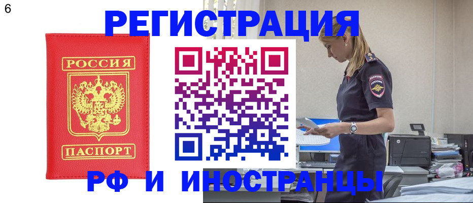 временная регистрация в квартире в Чернушке