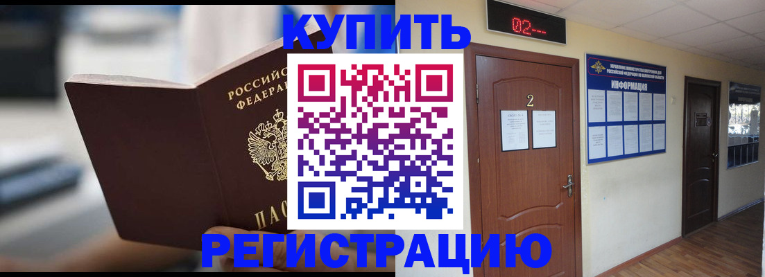 регистрация для школы в Чернушке