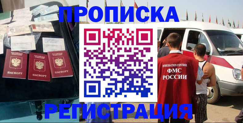 временная регистрация гарантия в Чернушке