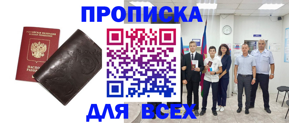 временная регистрация купить в Чернушке