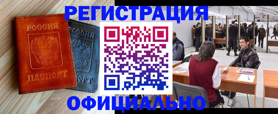 временная регистрация гарантия в Чернушке