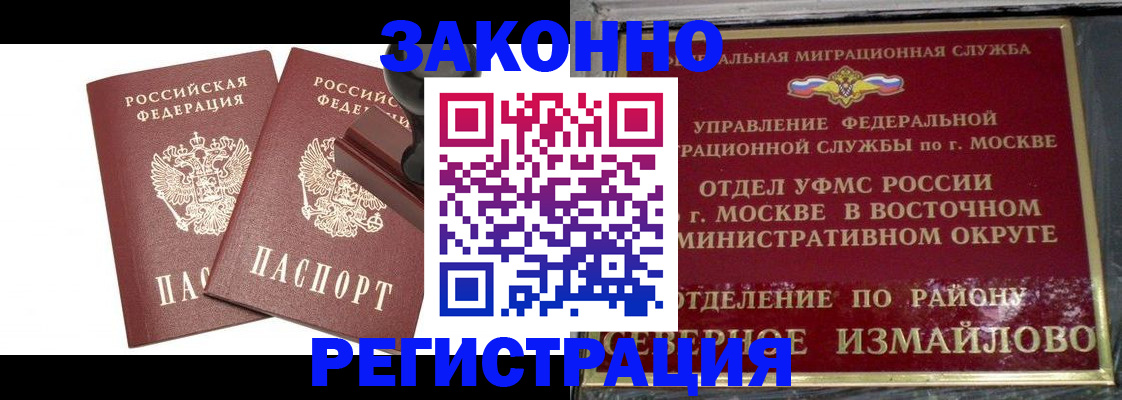 временная регистрация купить в Чернушке