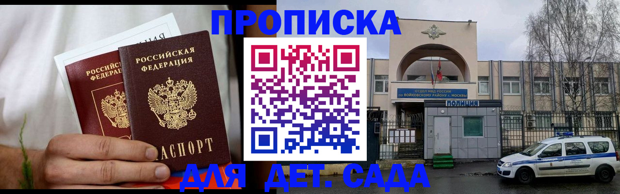 временная регистрация для всех в Чернушке