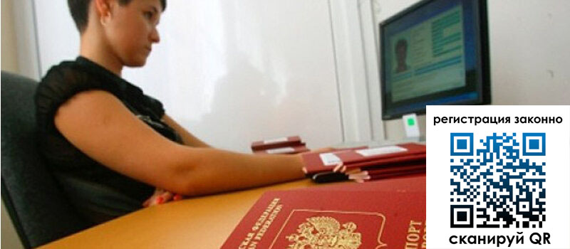 Временная регистрация в Чернушке